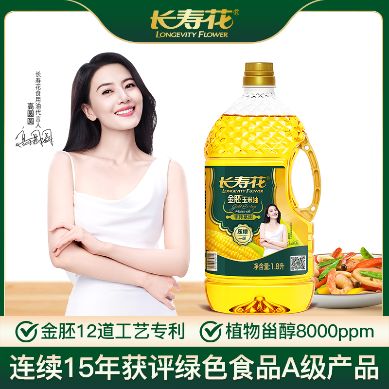 长寿花金胚玉米油1.8L