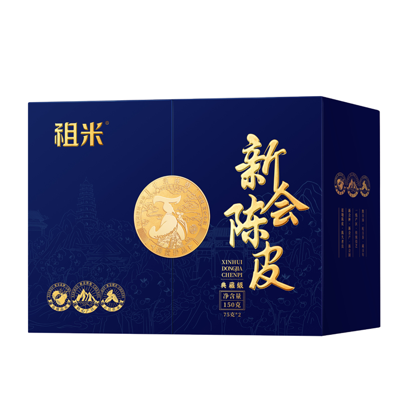 晒瑞祖米10年新会陈皮东甲蓝韵陈香礼盒150克