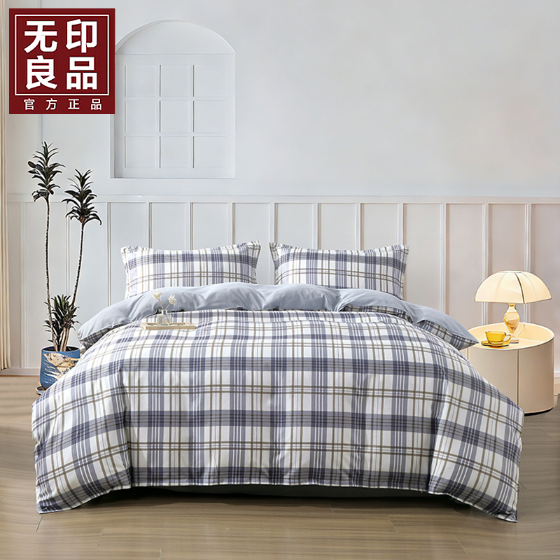 無印良品绅士精梳棉四件套WYLP-TJ5070