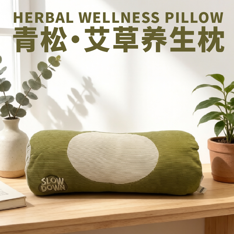 长青兔端午青松·艾草养生枕