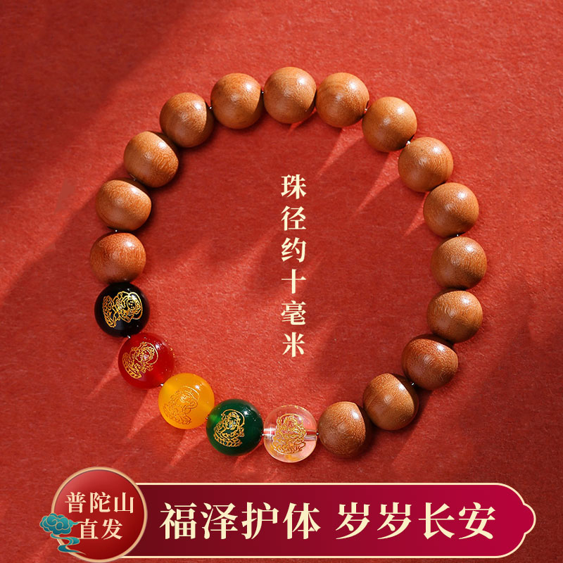 普陀山【五路财神】桃木手串10mm