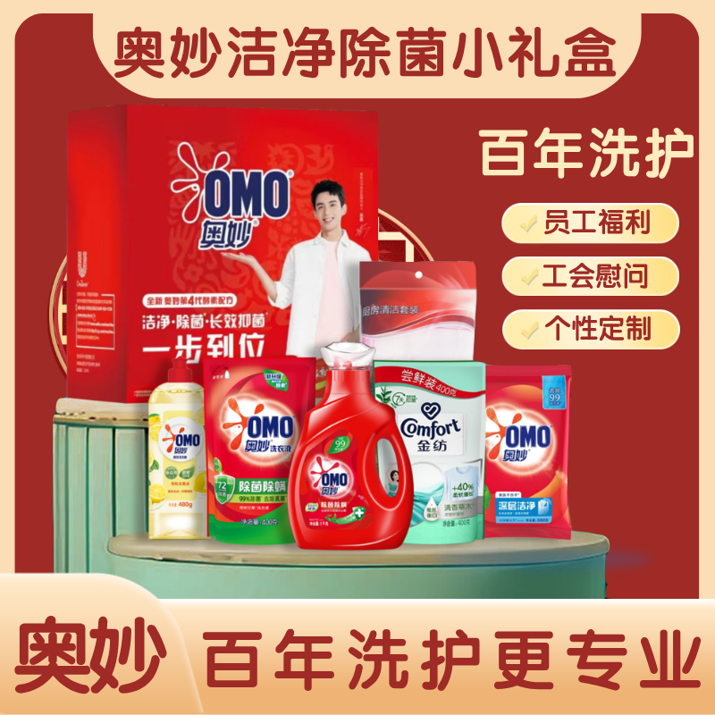 奥妙洁净小礼盒AM2501