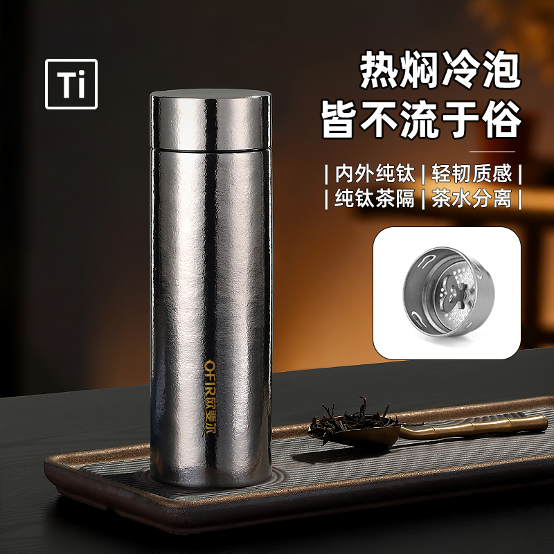 OFIR欧斐尔钛然自若钛杯OFR218-T480内外纯钛