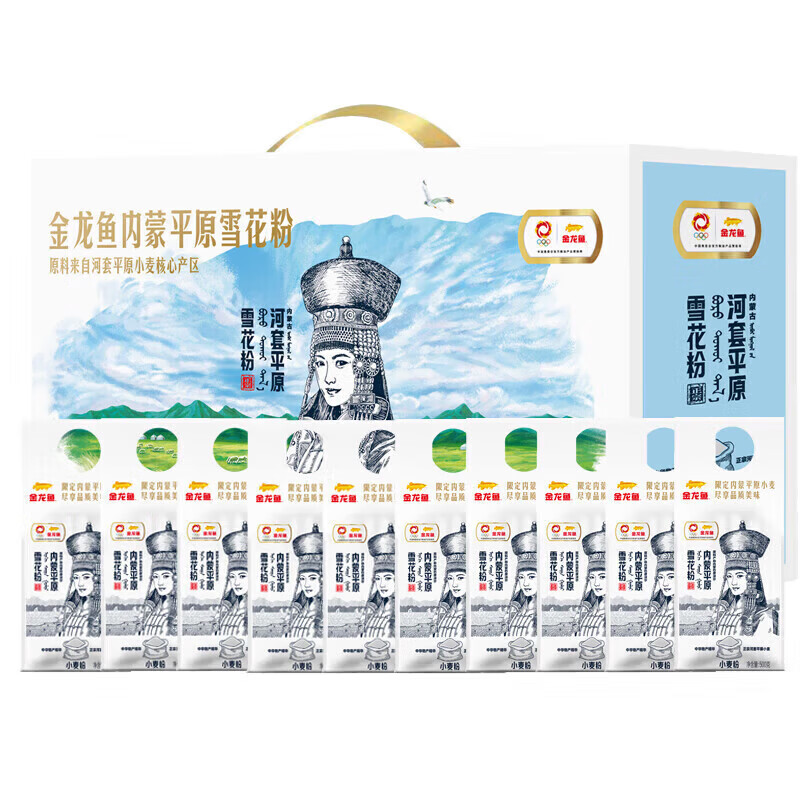 金龙鱼内蒙平原雪花粉500g*10袋礼盒