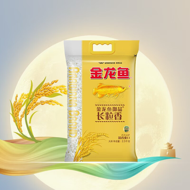 金龙鱼御品长粒香2.5kg