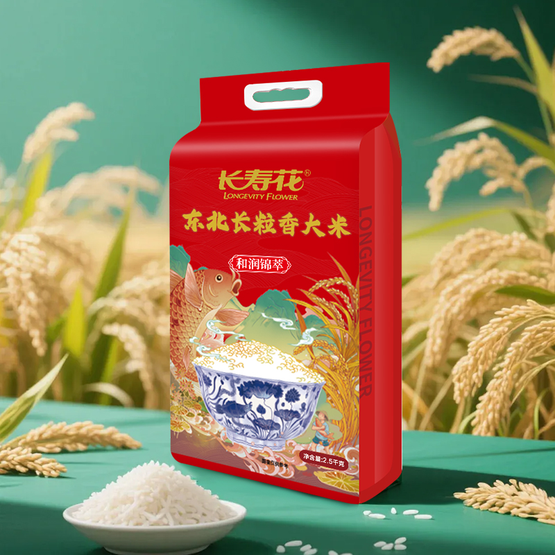 长寿花和润锦萃东北长粒香大米2.5kg