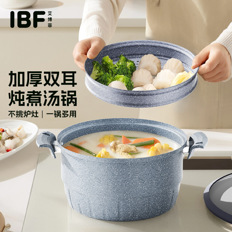 艾博菲大釜·超大容量蒸汤锅套装