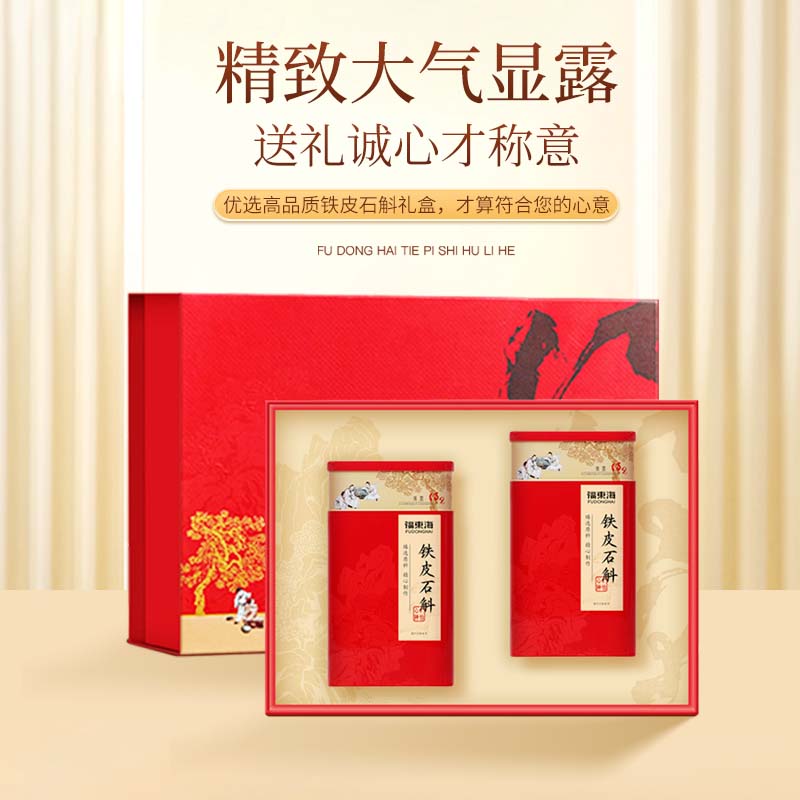 【福东海】铁皮石斛100克（50克（5克x10袋）x2）