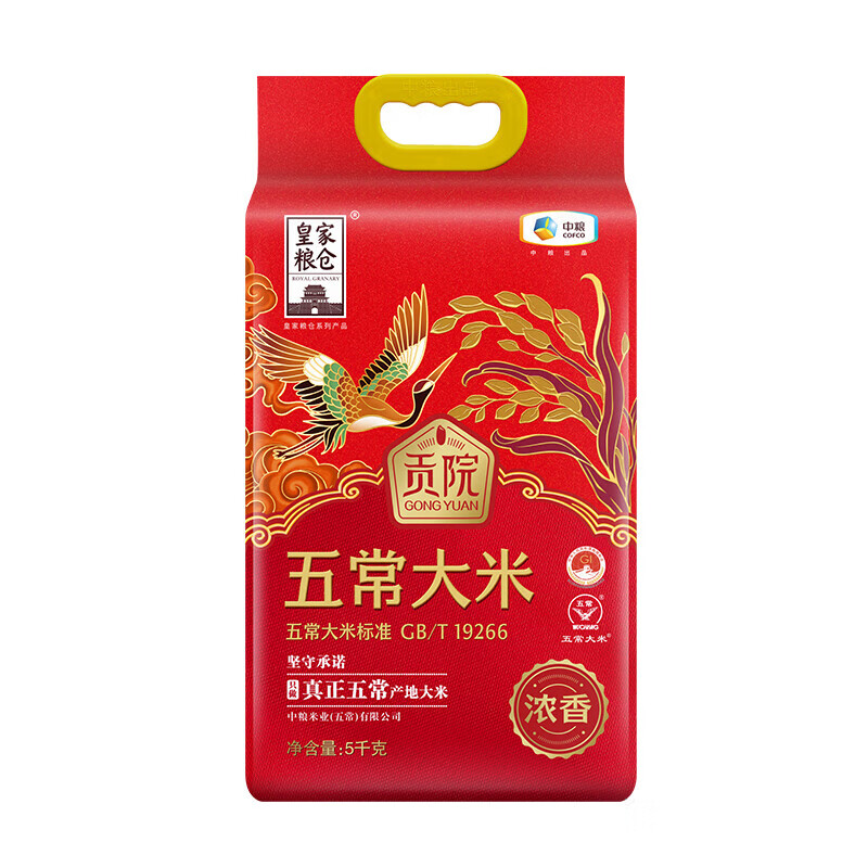 中粮皇家粮仓贡院五常大米(浓香)5kg