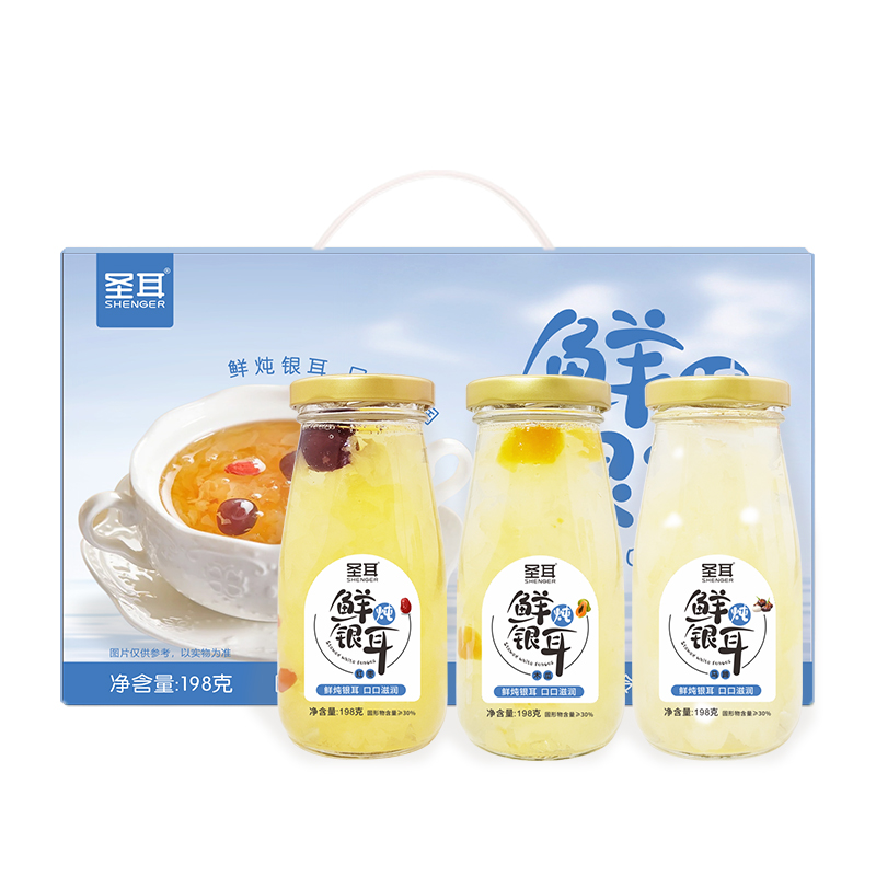 圣耳鲜炖有机银耳露混合口味198g*6罐混合口味