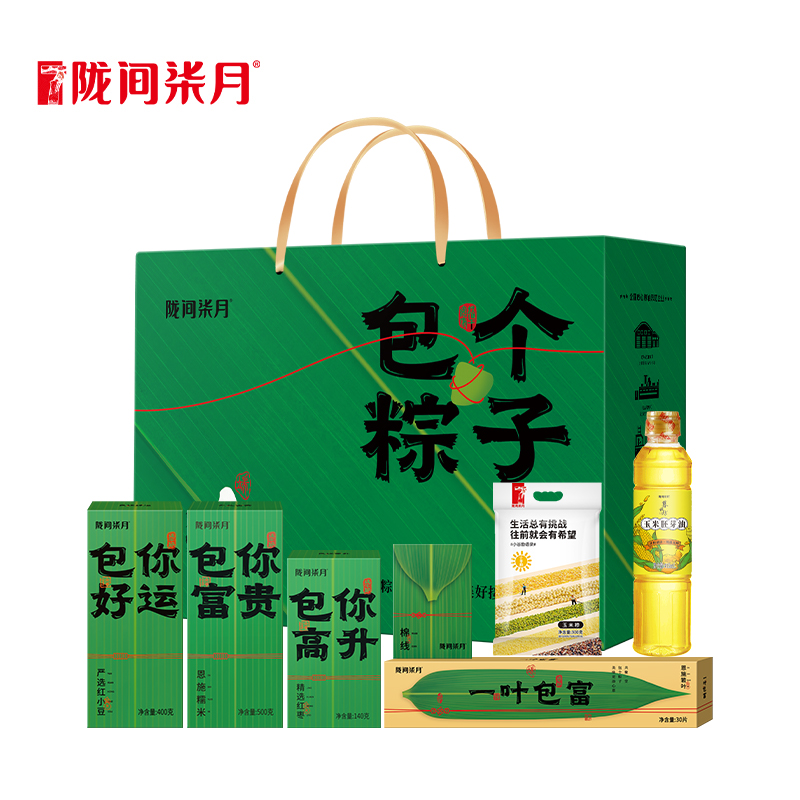 陇间七月包个粽子C