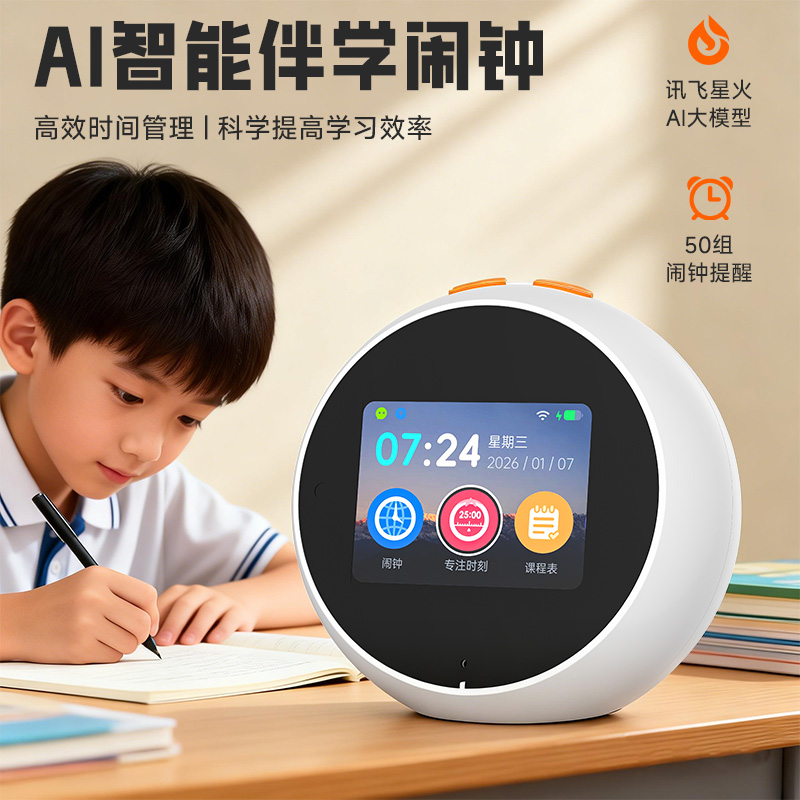 巴赫约翰BACHJOHANNAI智能伴学闹钟A2