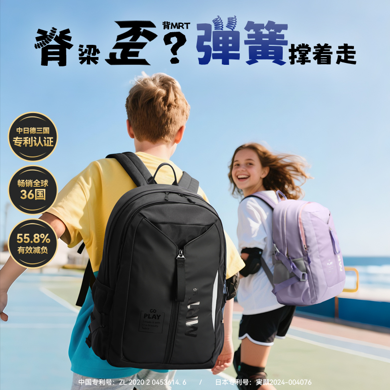 博牌初中生减负书包缓震卸力学生双肩包