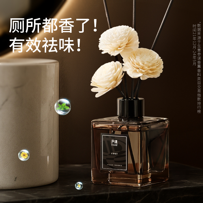 尹谜东方雅韵无火香薰小苍兰200ml
