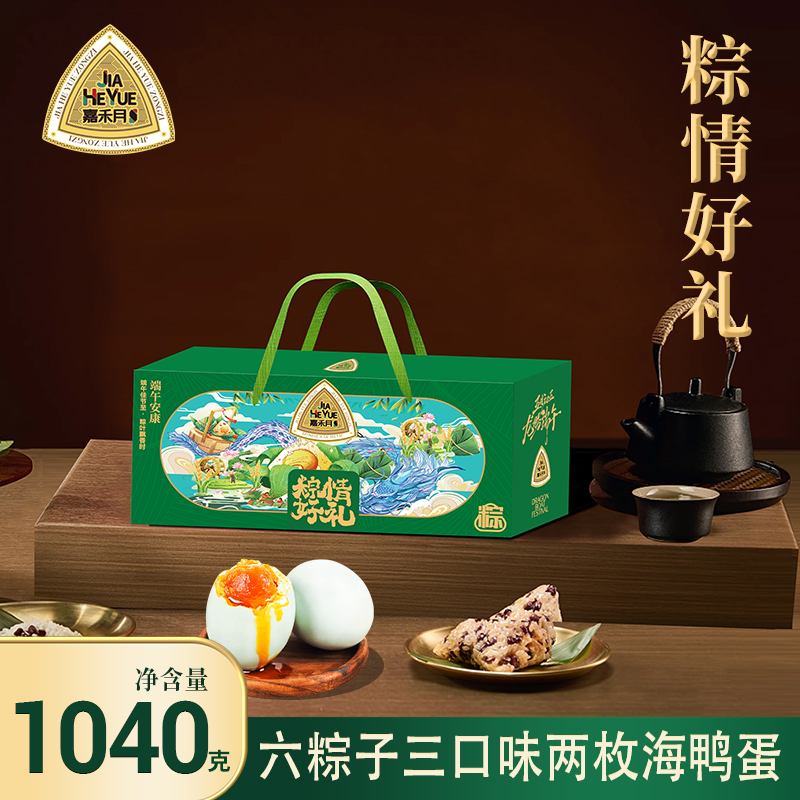 嘉禾月粽情好礼1040g