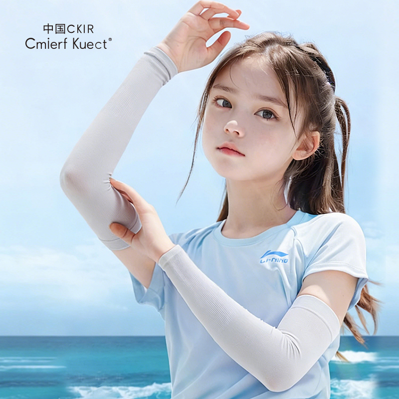 CmierfKuect儿童冰袖CKIR-FS63516-1