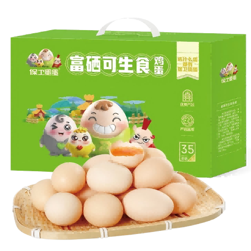 保卫蛋蛋富硒鸡蛋35枚礼盒装