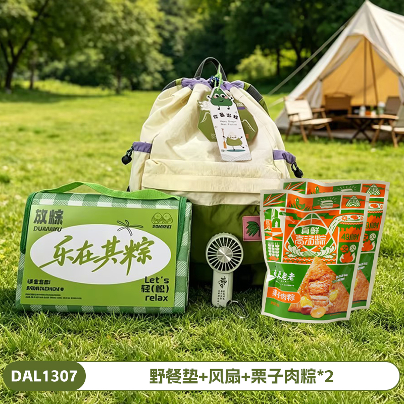 甜蜜点端午节双肩背包野餐垫粽子礼品套装DAL1307