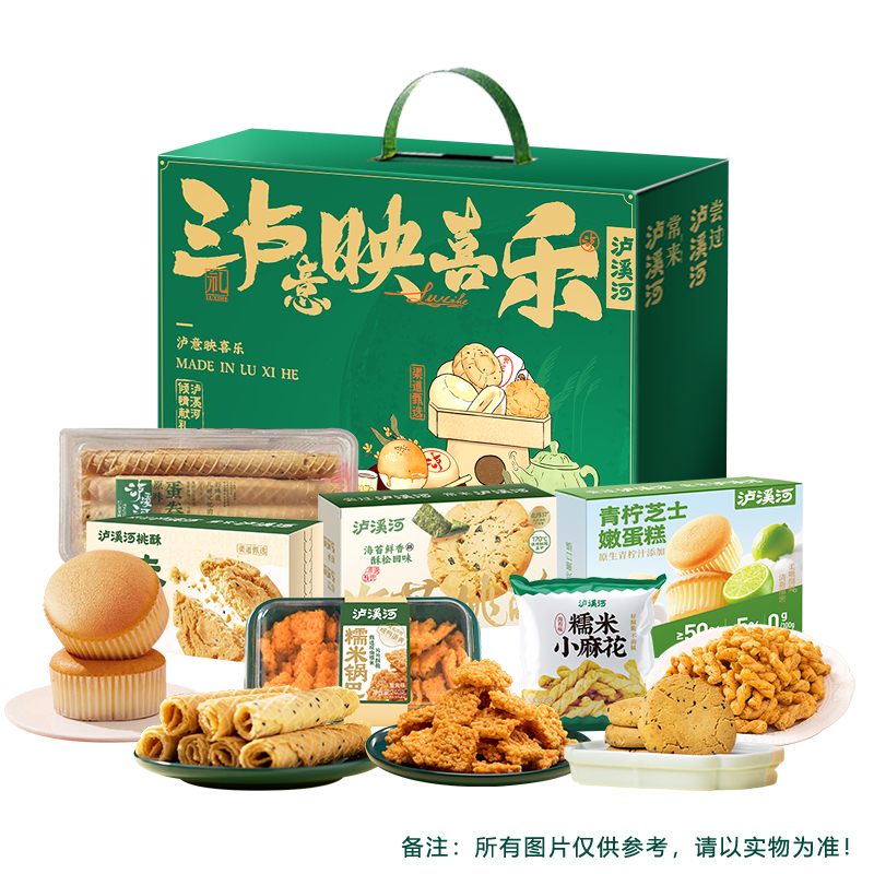 泸溪河新中式糕点组合1025g