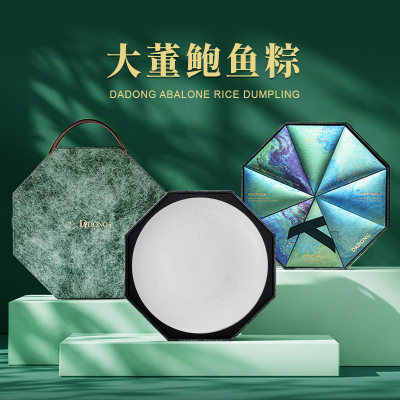 大董鲍鱼粽(山海集)