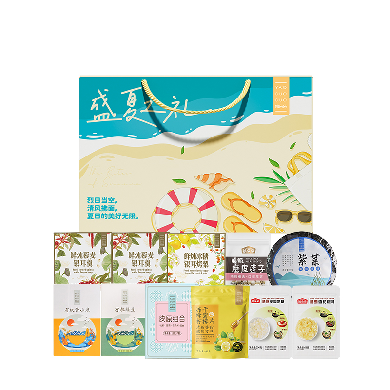 姚朵朵盛夏之礼干货组合装2248型