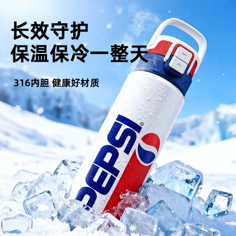 百事运动随行杯BS-Y-530-028