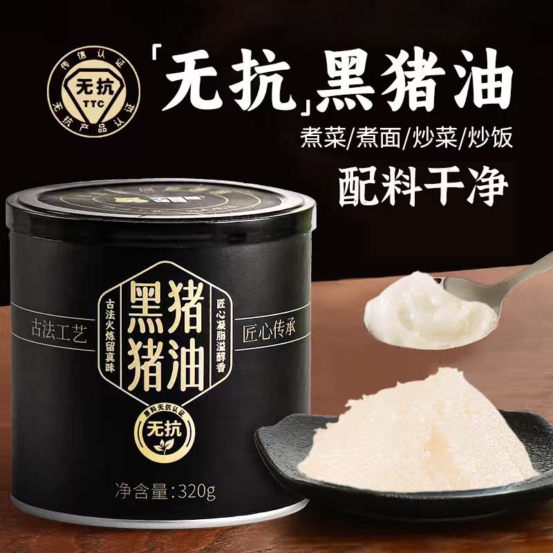 干饭熊饱饱黑金版无抗黑猪猪油