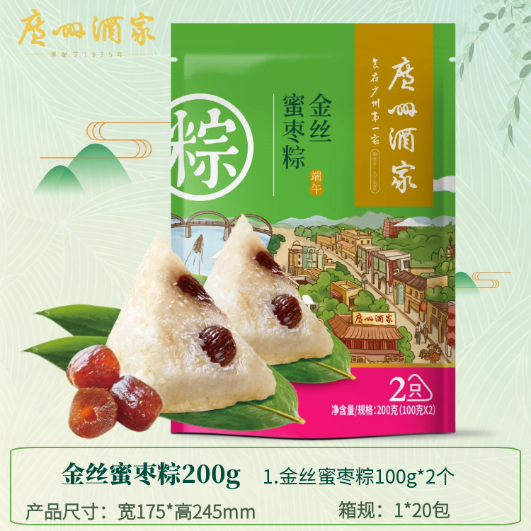 广州酒家金丝蜜枣粽200g