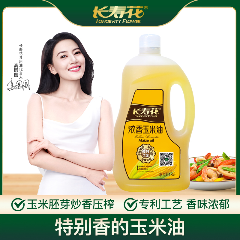 长寿花浓香玉米油1.8L