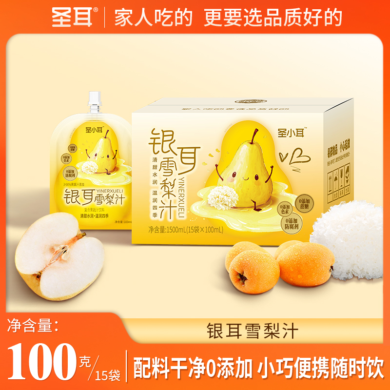 圣耳雪梨汁吸吸饮果汁15袋/箱