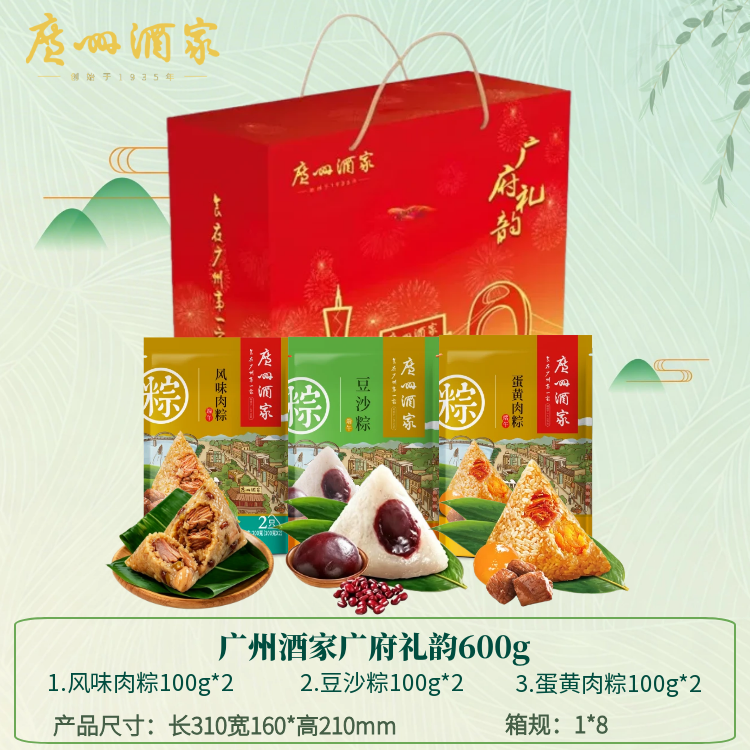 广州酒家广府礼韵600g