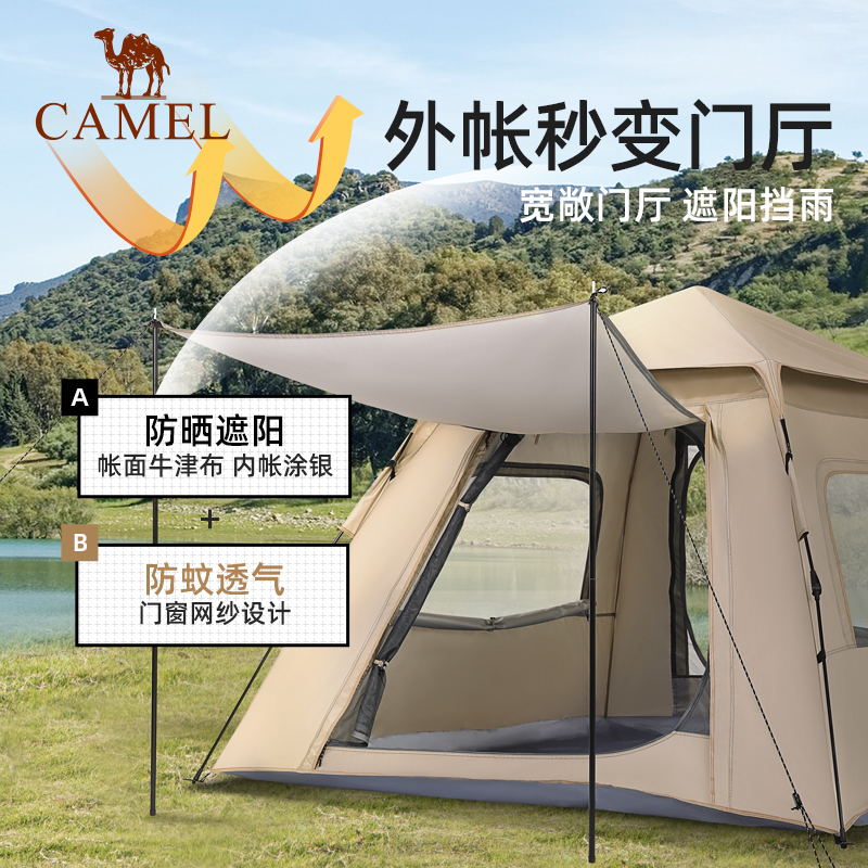 骆驼牧云-7帐篷133CA1T020