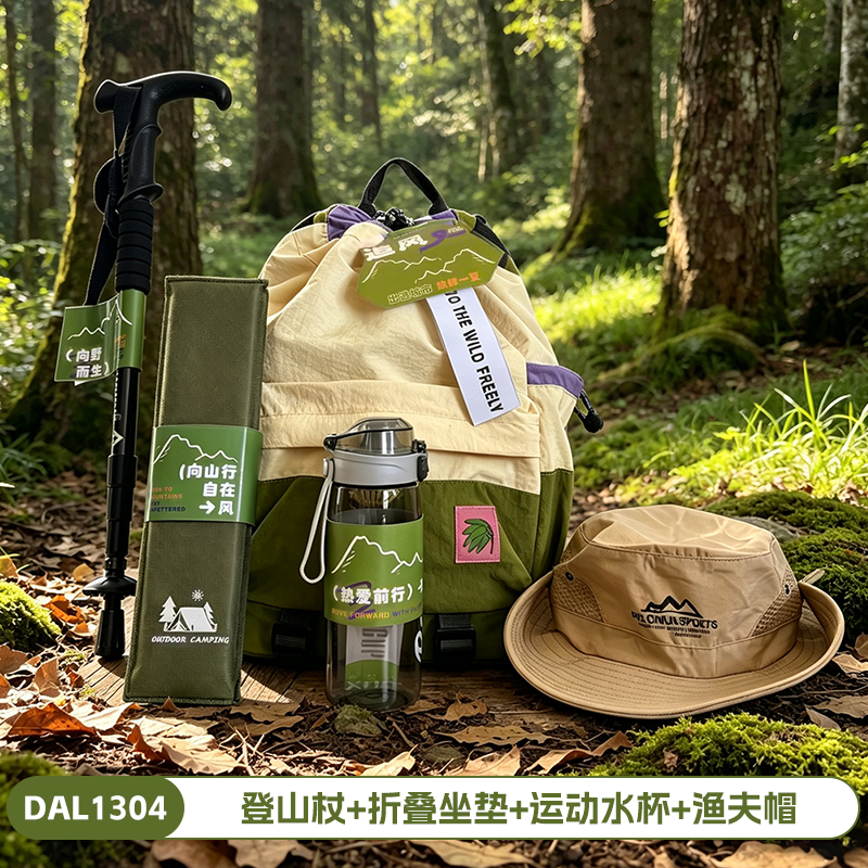 甜蜜点登山杖折叠坐垫运动水杯渔夫帽户外套装DAL1304