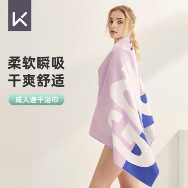 Keep游泳浴巾男女士泡温泉便携速干160*80(印花款)