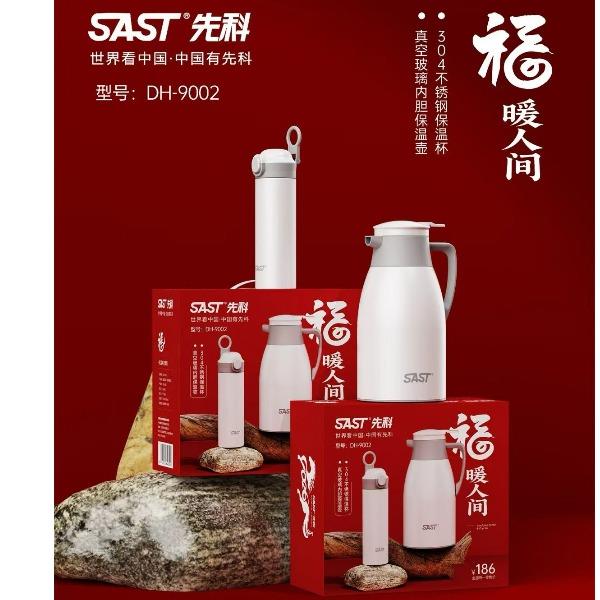 先科福暖人间杯壶套装DH-9002