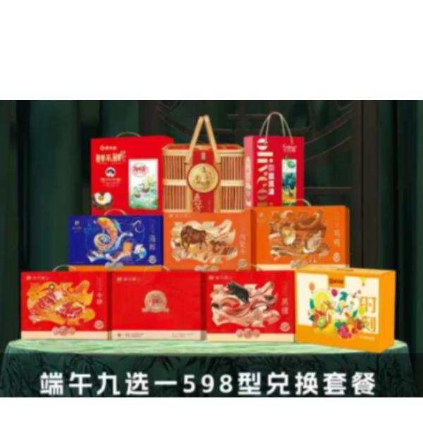 鲜禾鲜端午9选一598型