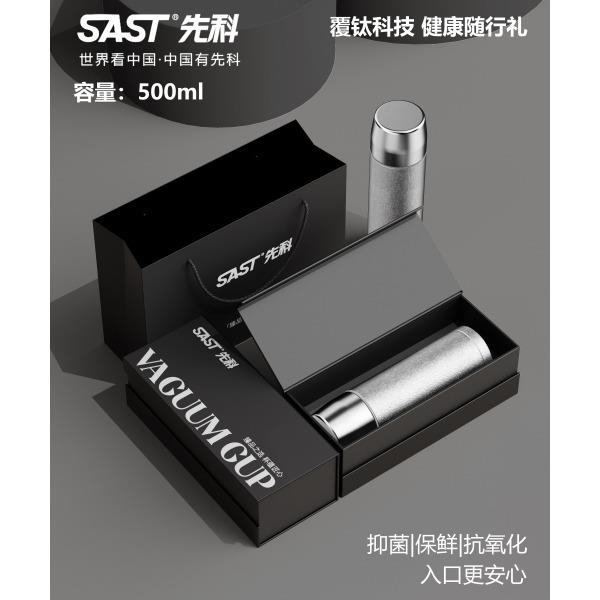 先科钛礼有钛保温杯DH-8005