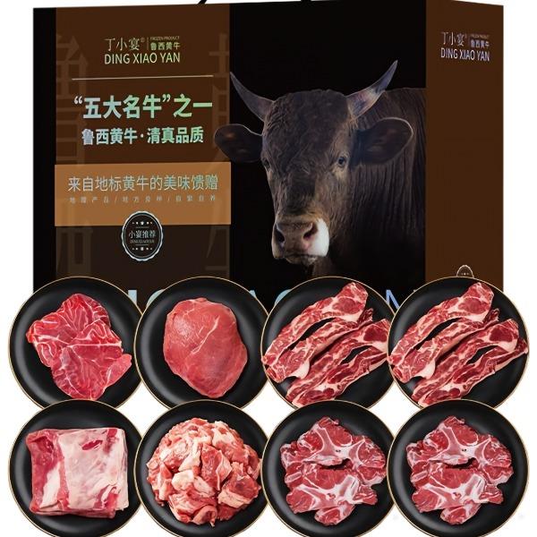 丁小宴鲁西黄牛898型3700g