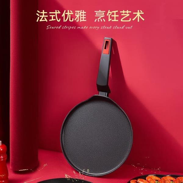MAXIM'S马克西姆布列塔尼风情系列可丽饼煎盘ART55