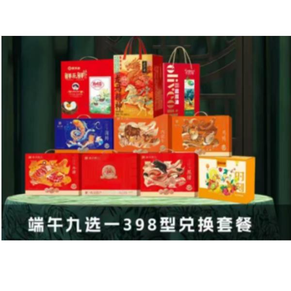 鲜禾鲜端午9选一398档