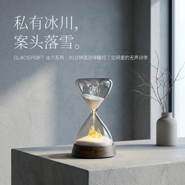 GLACIERGIFT冰山沙漏伴睡灯