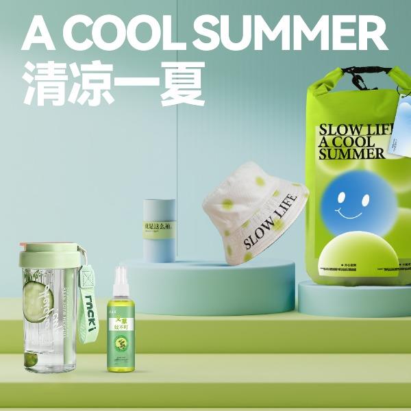 长青兔-夏日送清凉清凉一夏套装
