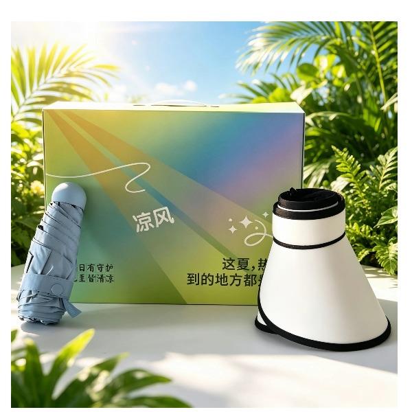 福礼掌柜清风凉夏·礼盒遮阳伞防晒帽礼盒