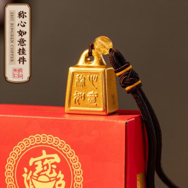 朱炳仁铜称心如意C070124090210