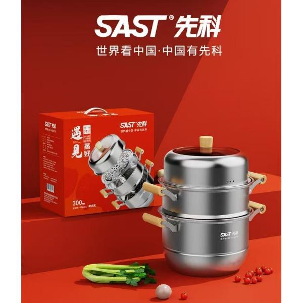 先科遇见蒸好不锈钢蒸煮锅DH-3230