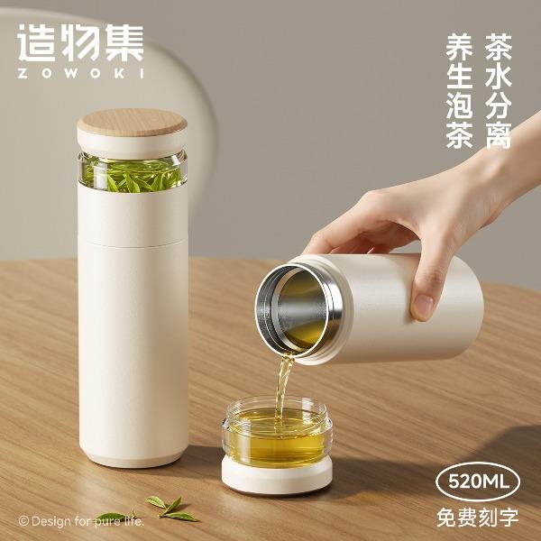 造物集乐茶茶水分离杯