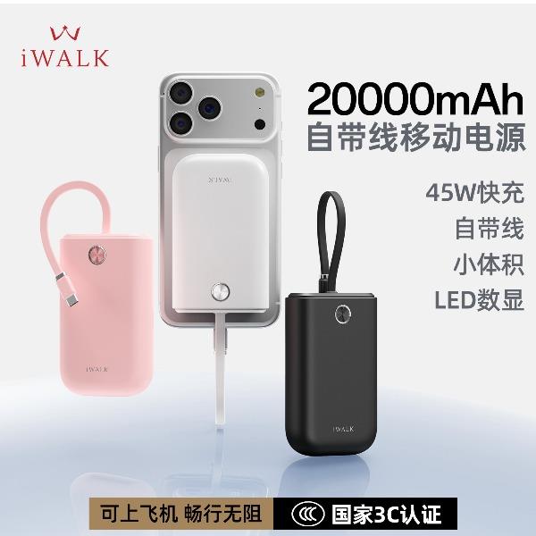 iWALK爱沃可20000毫安充电宝3c认证