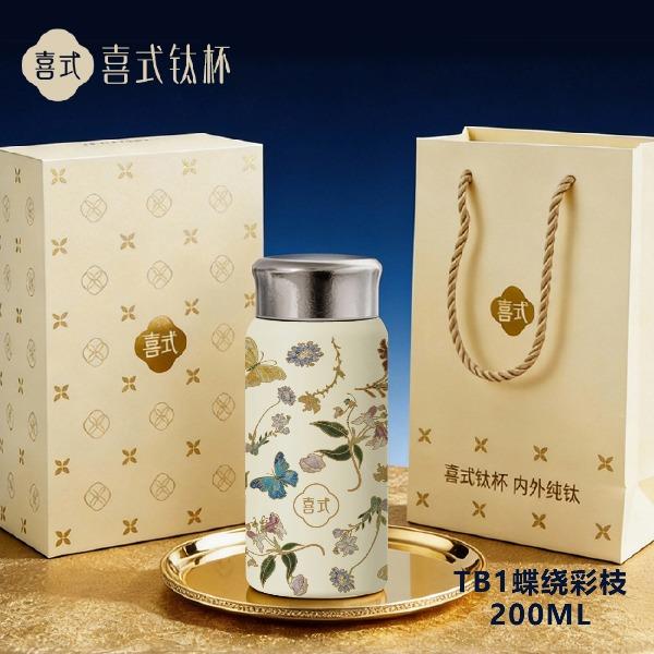 喜式钛杯TB1蝶绕彩枝