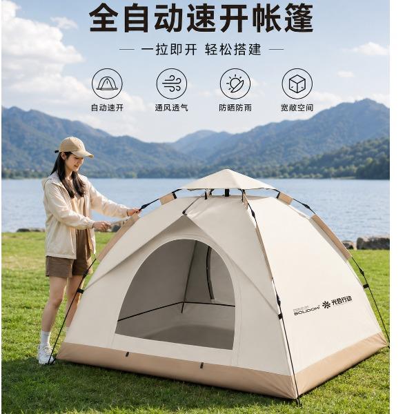 玻礼多蜜光合行动户外装-速开双人帐篷W-GHXD/D
