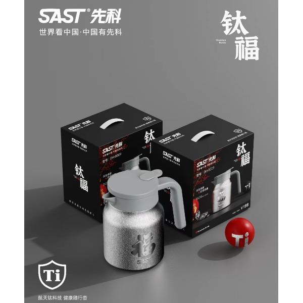 先科钛福焖茶壶DH-8009
